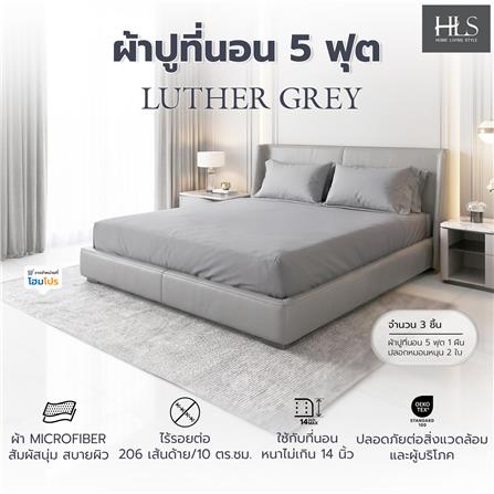 ชุดผ้าปูที่นอน 5 ฟุต (ชุด 3 ชิ้น) HOME LIVING STYLE LUTHER สี GREY_5