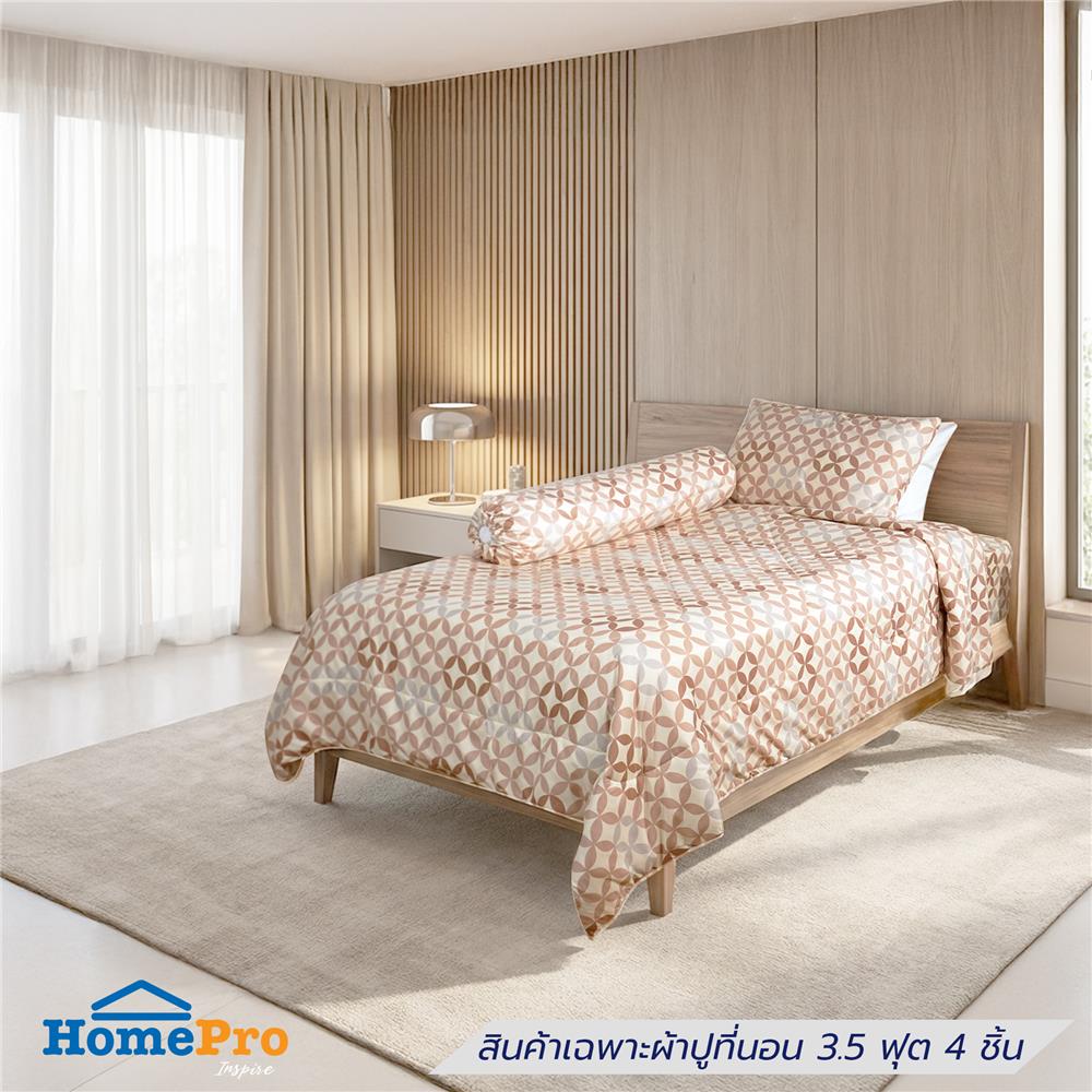 ชุดผ้าปูที่นอน 3.5 ฟุต (ชุด 4 ชิ้น) HOME LIVING STYLE MOTION สี BROWN_0