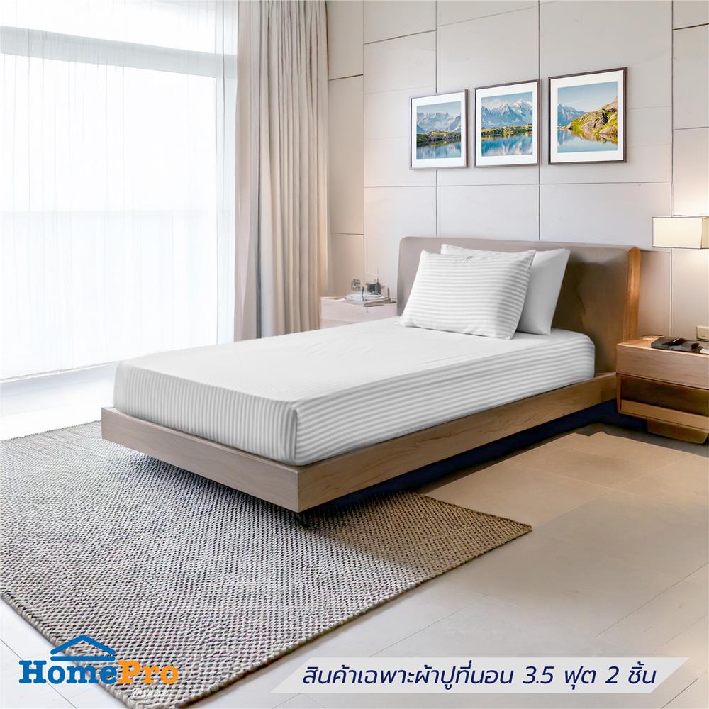 ชุดผ้าปูที่นอน 3.5 ฟุต (ชุด 2 ชิ้น) HOME LIVING STYLE LINEA สี GREY_1