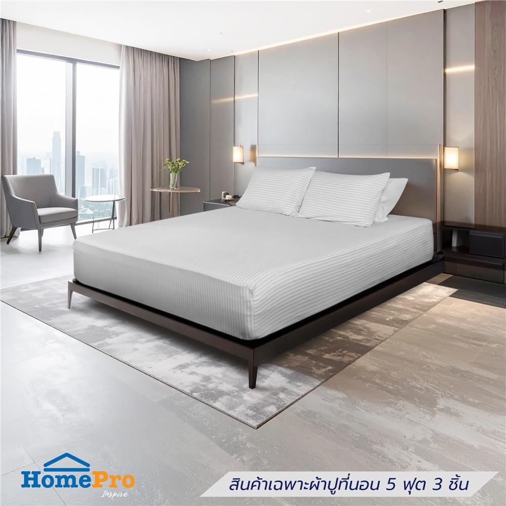 ชุดผ้าปูที่นอน 5 ฟุต (ชุด 3 ชิ้น) HOME LIVING STYLE LINEA สี GREY_0