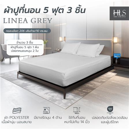 ชุดผ้าปูที่นอน 5 ฟุต (ชุด 3 ชิ้น) HOME LIVING STYLE LINEA สี GREY_6