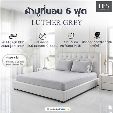 ชุดผ้าปูที่นอน 6 ฟุต (ชุด 3 ชิ้น) HOME LIVING STYLE LUTHER สี GREY_5