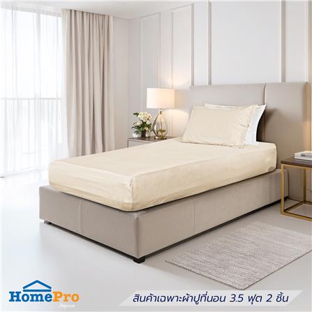 ชุดผ้าปูที่นอน 3.5 ฟุต (ชุด 2 ชิ้น) HOME LIVING STYLE MANDELA สี BEIGE_0