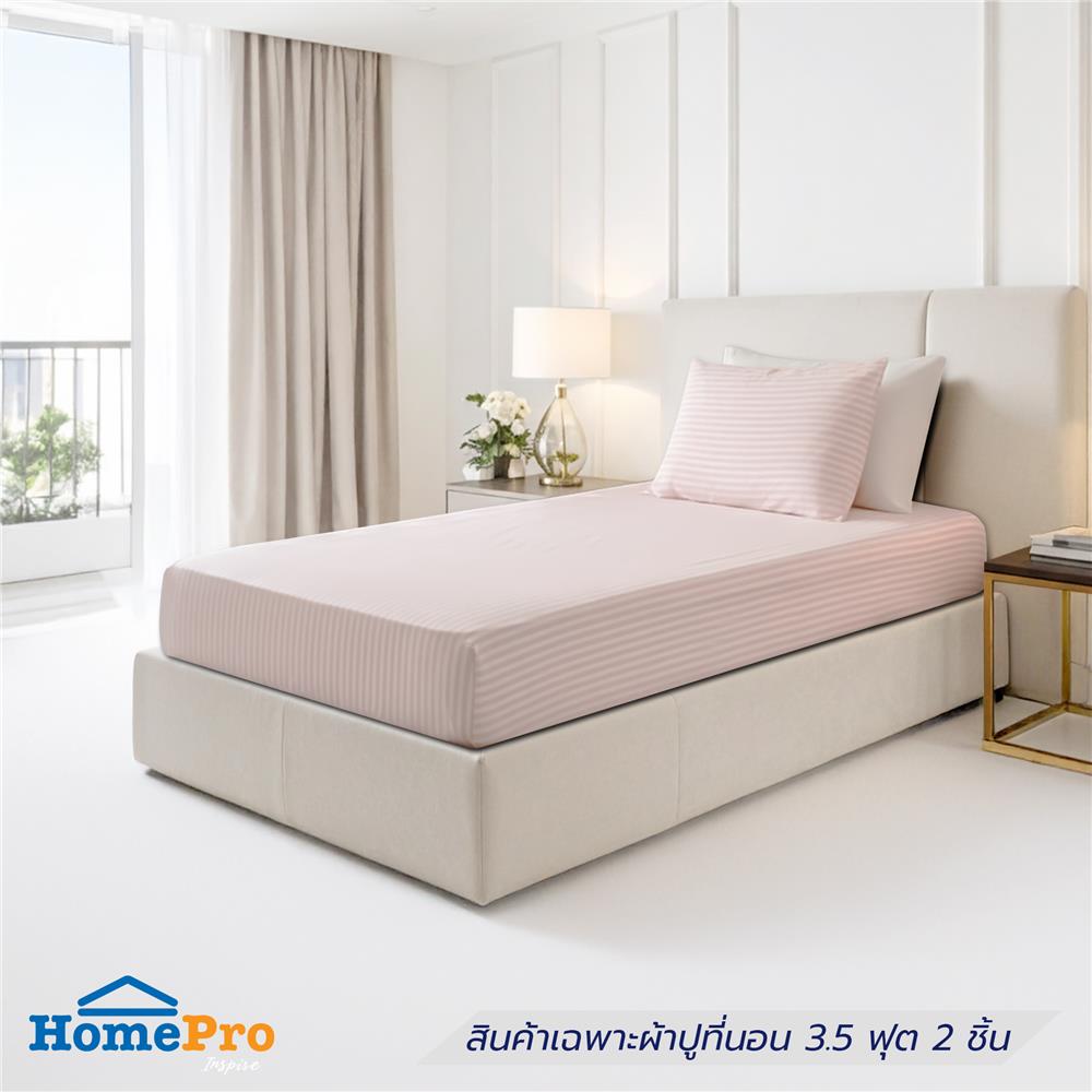 ชุดผ้าปูที่นอน 3.5 ฟุต (ชุด 2 ชิ้น) HOME LIVING STYLE LINEA สี PINK_0