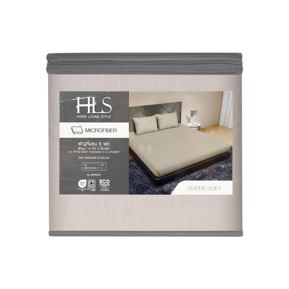 ชุดผ้าปูที่นอน 5 ฟุต (ชุด 3 ชิ้น) HOME LIVING STYLE SERENO สี KHAKI