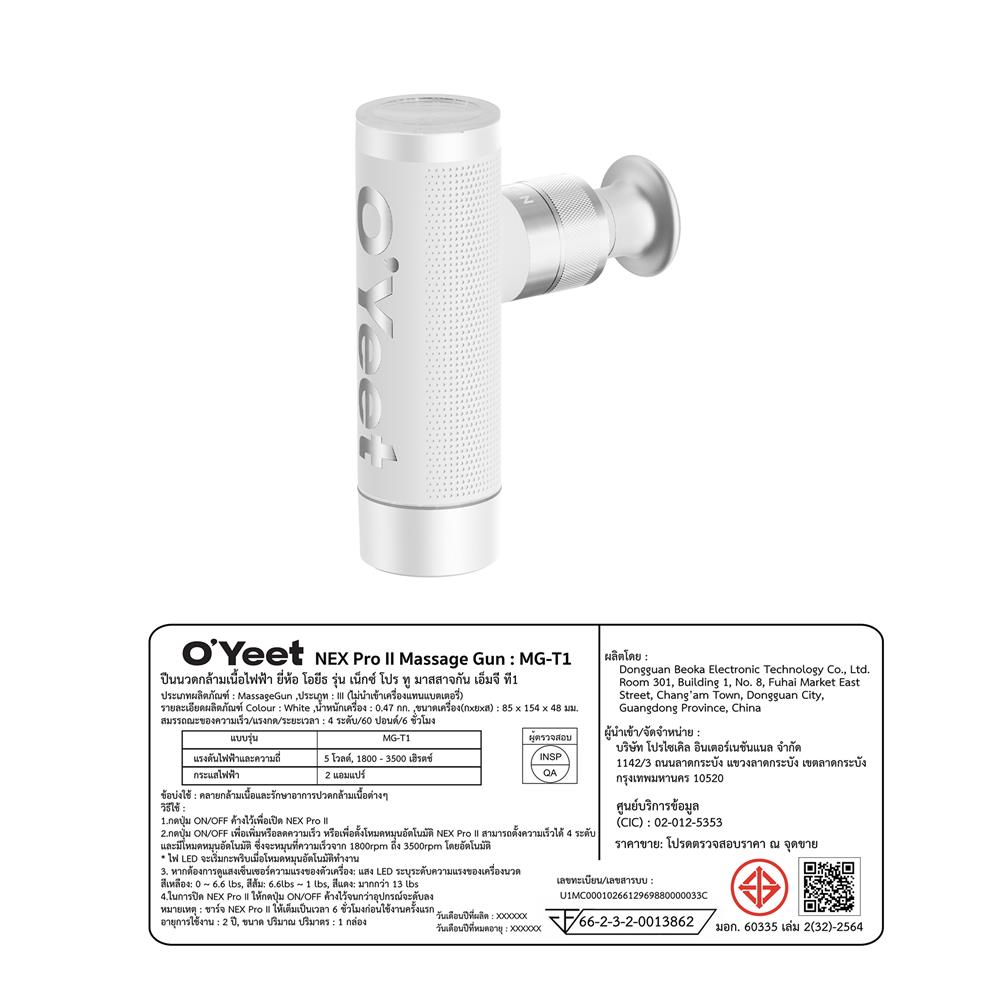 เครื่องนวด OYEET NEX PRO II MG-T1 สีขาว