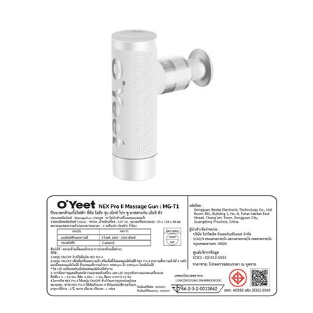 เครื่องนวด OYEET NEX PRO II MG-T1 สีขาว_8