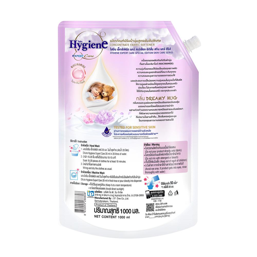 รีฟิลน้ำยาปรับผ้านุ่ม HYGIENE EXPERT CARE SKIN CARE SERIES 1,000 มล. ดรีมมี่ ฮัก