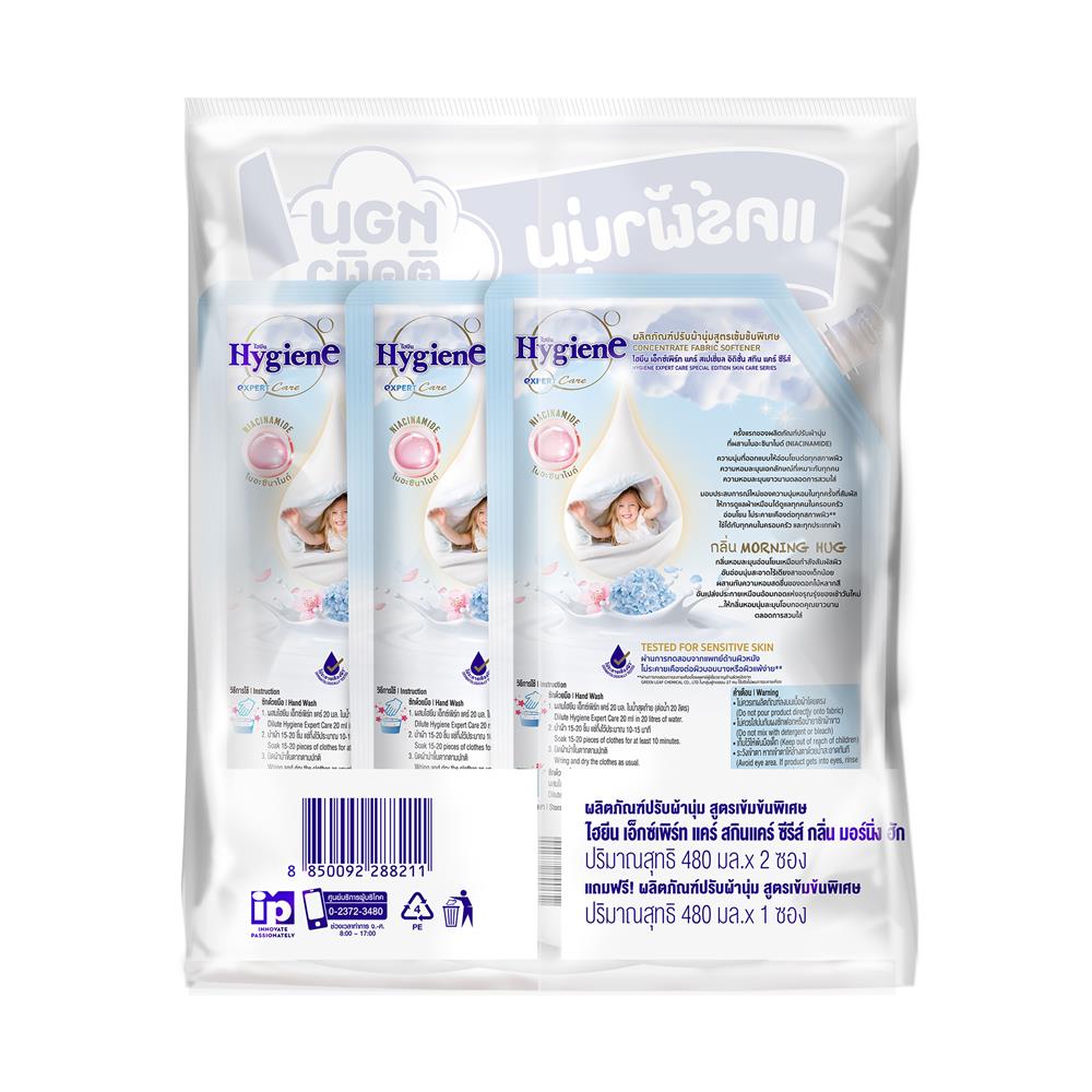 น้ำยาปรับผ้านุ่ม HYGIENE EXPERT CARE SKIN CARE SERIES 480 มล. MORNING HUG (แพ็ก 2+1)