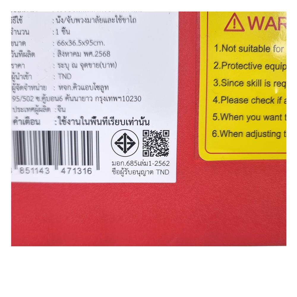 สกู๊ตเตอร์เด็ก GRANDE F3 สีดำ/แดง