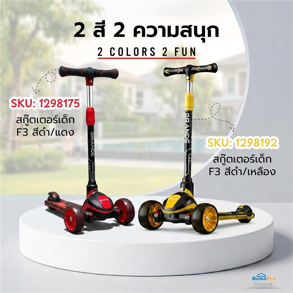 สกู๊ตเตอร์เด็ก GRANDE F3 สีดำ/แดง