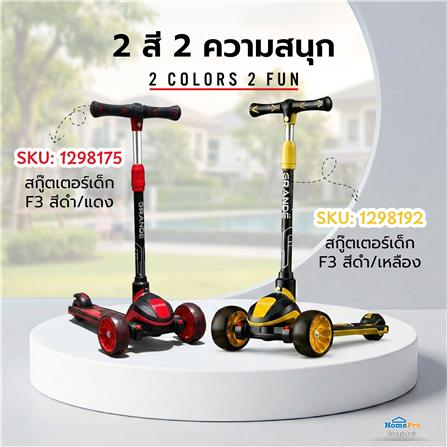สกู๊ตเตอร์เด็ก GRANDE F3 สีดำ/แดง_10