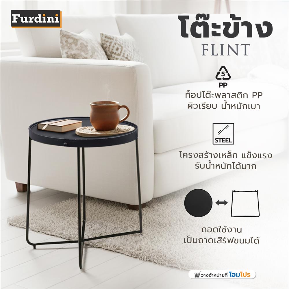 โต๊ะข้าง FURDINI FLINT สีดำ