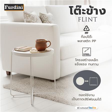 โต๊ะข้าง FURDINI FLINT สีขาว_8