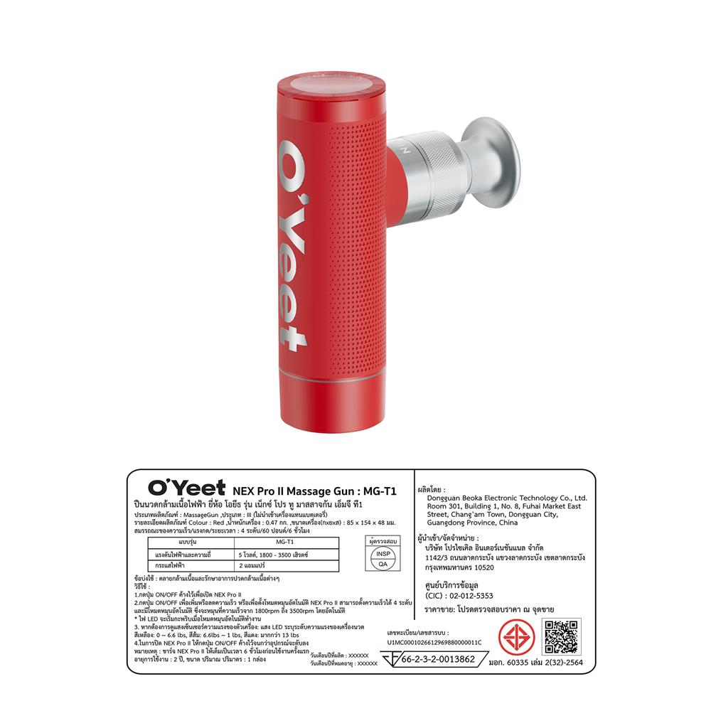 เครื่องนวด OYEET NEX PRO II MG-T1 สีแดง