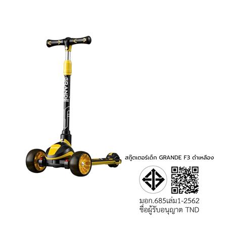 สกู๊ตเตอร์เด็ก GRANDE F3 สีดำ/เหลือง_10
