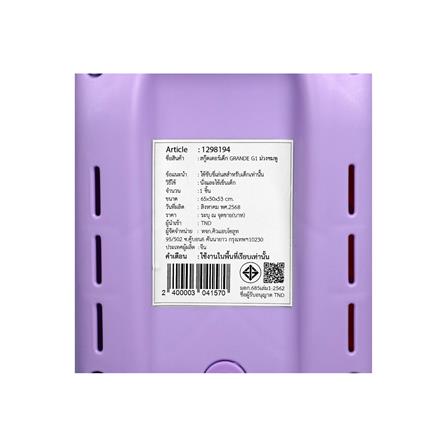 สกู๊ตเตอร์เด็ก GRANDE G1 สีม่วง/ชมพู_10