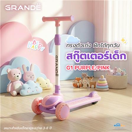 สกู๊ตเตอร์เด็ก GRANDE G1 สีม่วง/ชมพู_5