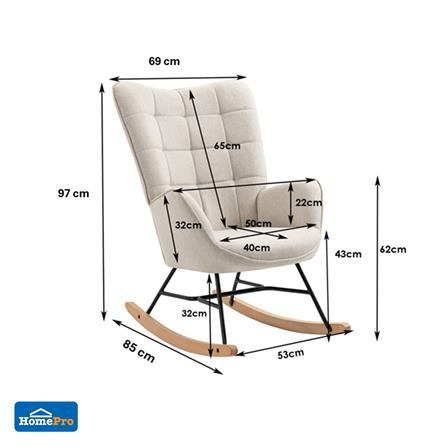 เก้าอี้พักผ่อนโยกได้ FURDINI FUNKEL สีเบจ_8