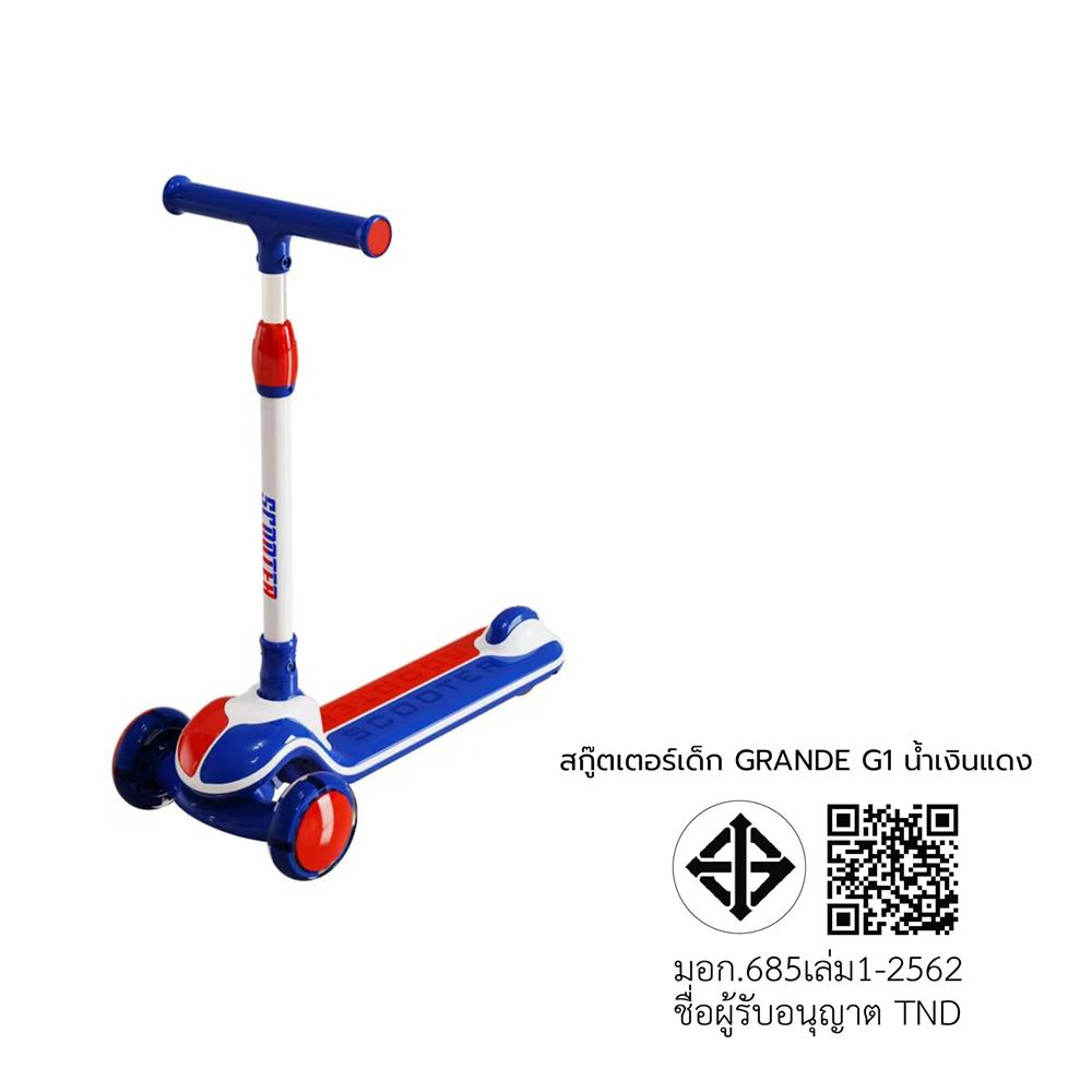 สกู๊ตเตอร์เด็ก GRANDE G1 สีน้ำเงิน/แดง