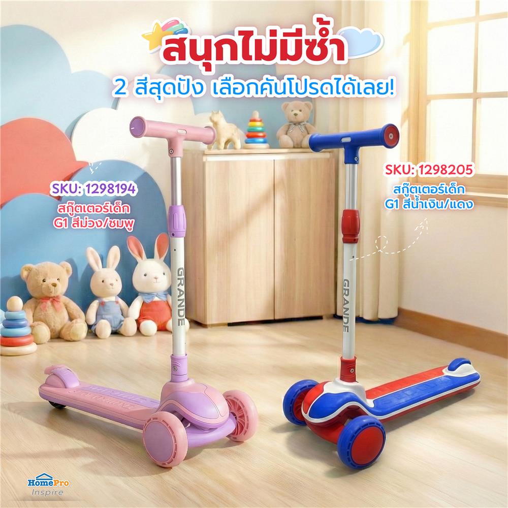 สกู๊ตเตอร์เด็ก GRANDE G1 สีน้ำเงิน/แดง
