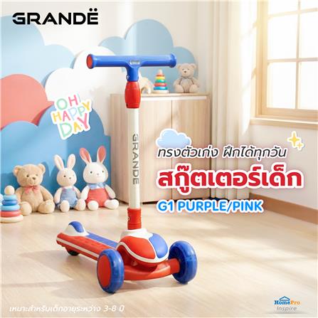 สกู๊ตเตอร์เด็ก GRANDE G1 สีน้ำเงิน/แดง_5