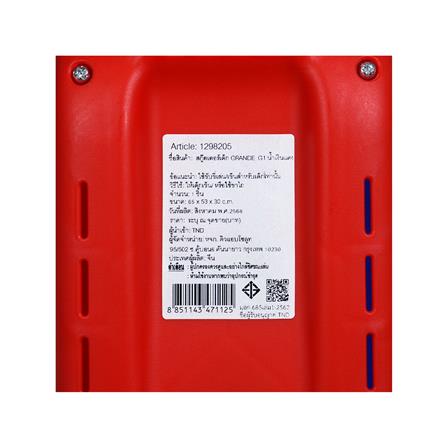 สกู๊ตเตอร์เด็ก GRANDE G1 สีน้ำเงิน/แดง_8