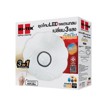 ไฟเพดาน LED HI-TEK HFIL136DCW 15 นิ้ว 36 วัตต์ DAYLIGHT/COOL WHITE/WARM WHITE สีขาว_3