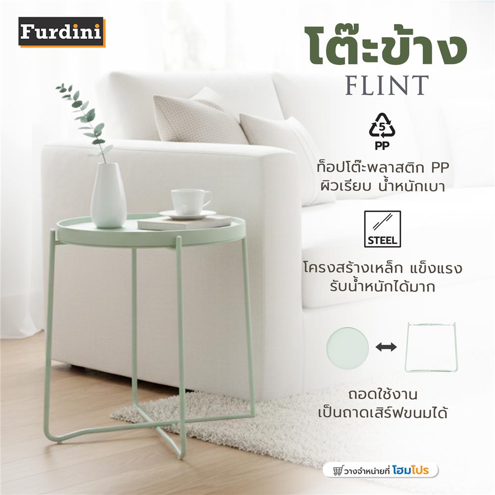โต๊ะข้าง FURDINI FLINT สี LIGHT GREEN