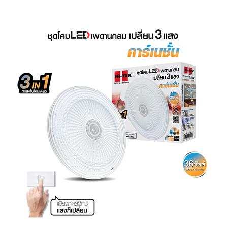 ไฟเพดาน LED HI-TEK HFIL336DCW 15 นิ้ว 36 วัตต์ DAYLIGHT/COOL WHITE/WARM WHITE สีขาว_6