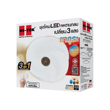 ไฟเพดาน LED HI-TEK HFIL036DCW 15 นิ้ว 36 วัตต์ DAYLIGHT/COOL WHITE/WARM WHITE สีขาว_3