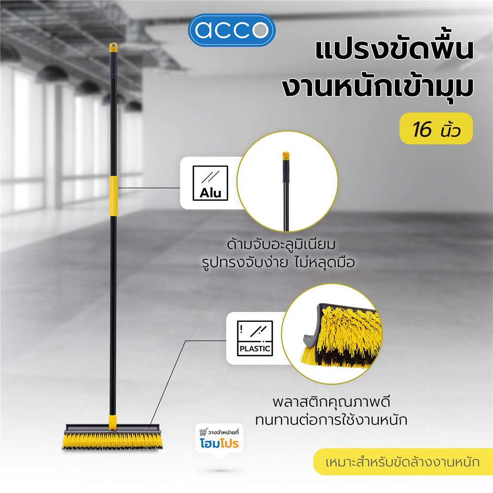 แปรงขัดพื้นงานหนักเข้ามุม 16 นิ้ว ACCO สีเหลือง/ดำ