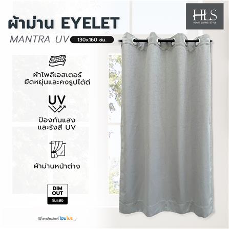 ผ้าม่าน EYELET HOME LIVING STYLE MANTRA UV 130x160 ซม. สีเทา_3