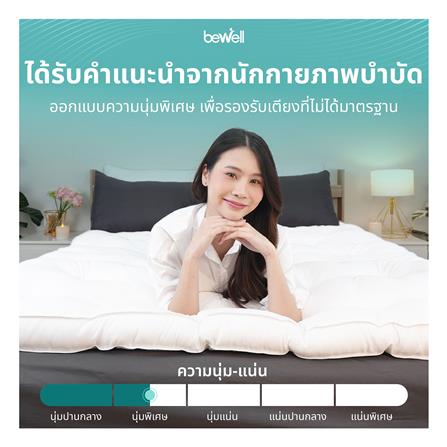 แผ่นรองนอน BEWELL ERGO DOWN 180x198x10 ซม._2