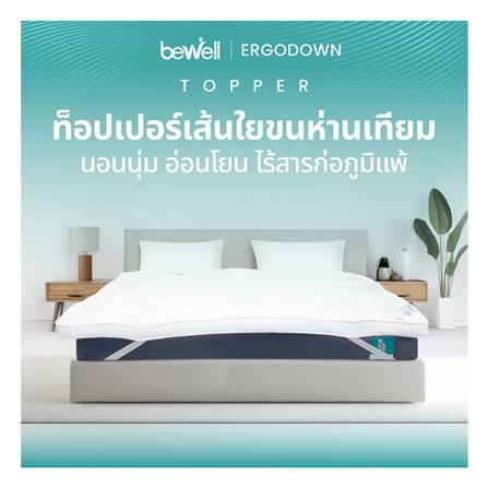 แผ่นรองนอน BEWELL ERGO DOWN 105x198x10 ซม._3