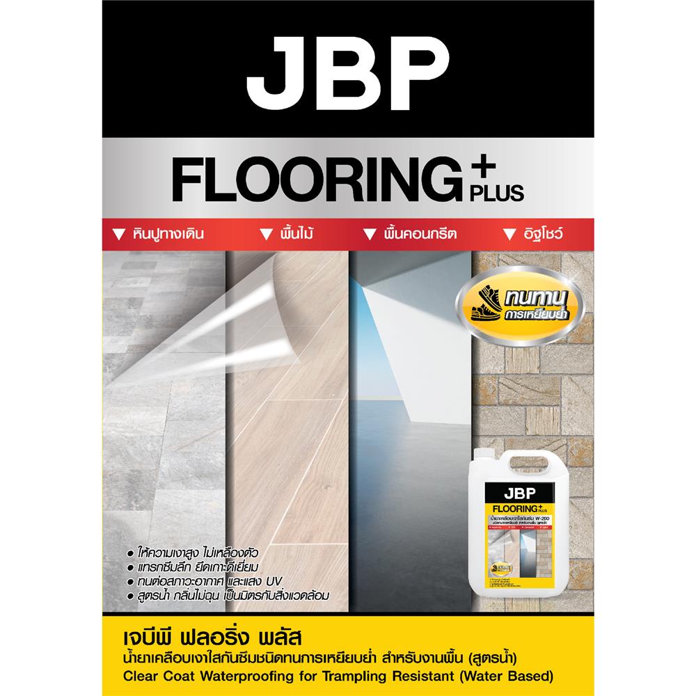 น้ำยาเคลือบเงาใส JBP W200 1 แกลลอน