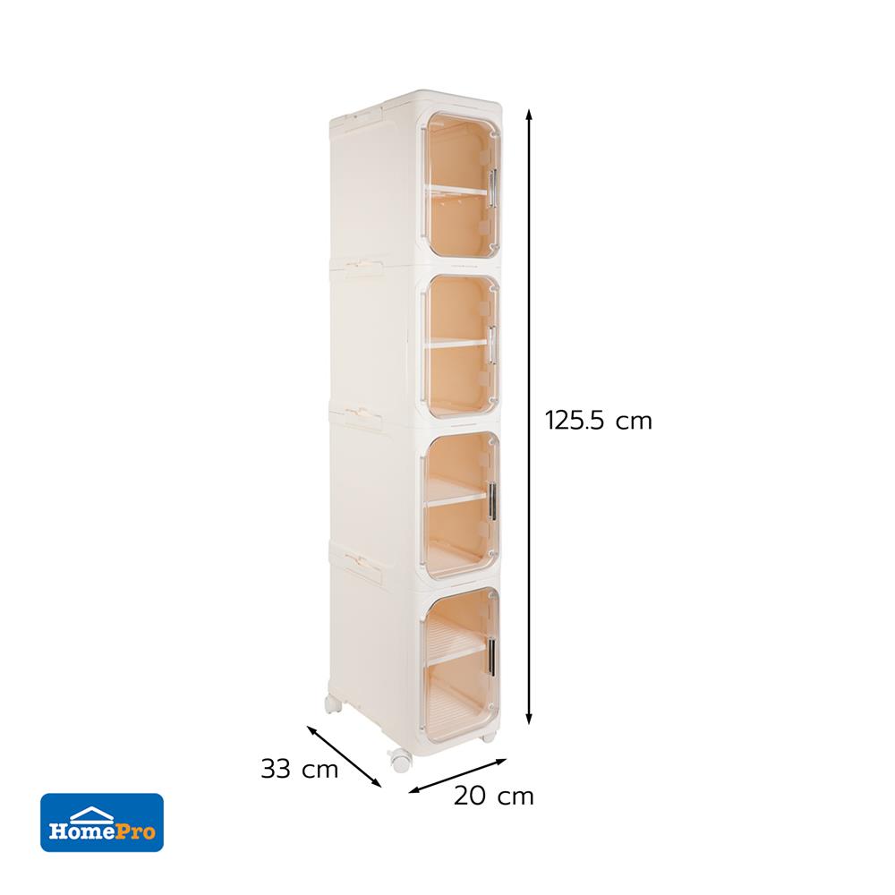 ตู้บานเปิดแคบ 4 ชั้น มีล้อ STACKO NICO 20x33x125.5 ซม. สีวอร์มขาว/ใส