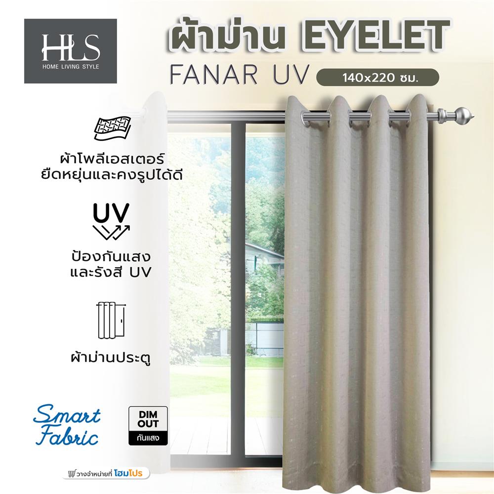 ผ้าม่าน EYELET HOME LIVING STYLE FANAR UV 140x220 ซม. สีครีม