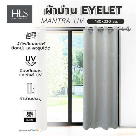 ผ้าม่าน EYELET HOME LIVING STYLE MANTRA UV 130x220 ซม. สีเทา_4