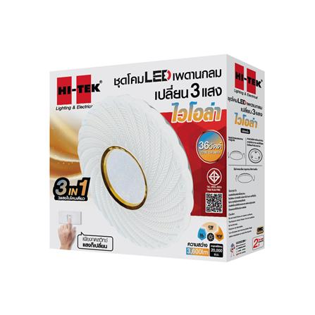 ไฟเพดาน LED HI-TEK HFIL436DCW 15 นิ้ว 36 วัตต์ DAYLIGHT/COOL WHITE/WARM WHITE สีขาว_4