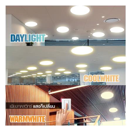 ไฟเพดาน LED HI-TEK HFIL436DCW 15 นิ้ว 36 วัตต์ DAYLIGHT/COOL WHITE/WARM WHITE สีขาว_5