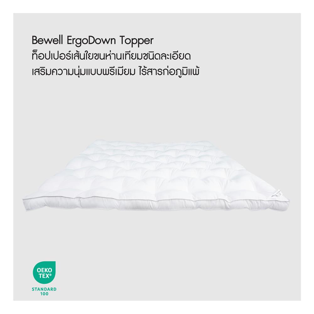 แผ่นรองนอน BEWELL ERGO DOWN 150x198x10 ซม.