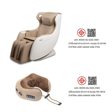 เก้าอี้นวดไฟฟ้า RESTER NOVA + เครื่องนวดคอไฟฟ้า INAP สีน้ำตาล_3