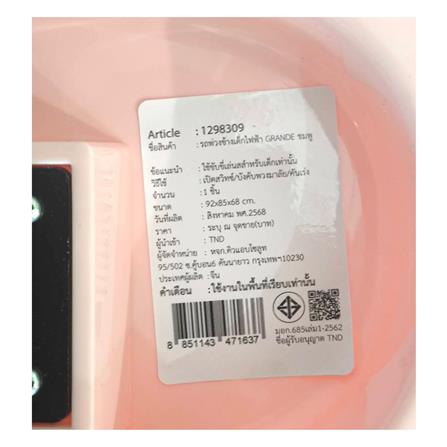 รถพ่วงข้างเด็กไฟฟ้า GRANDE สีชมพู_7