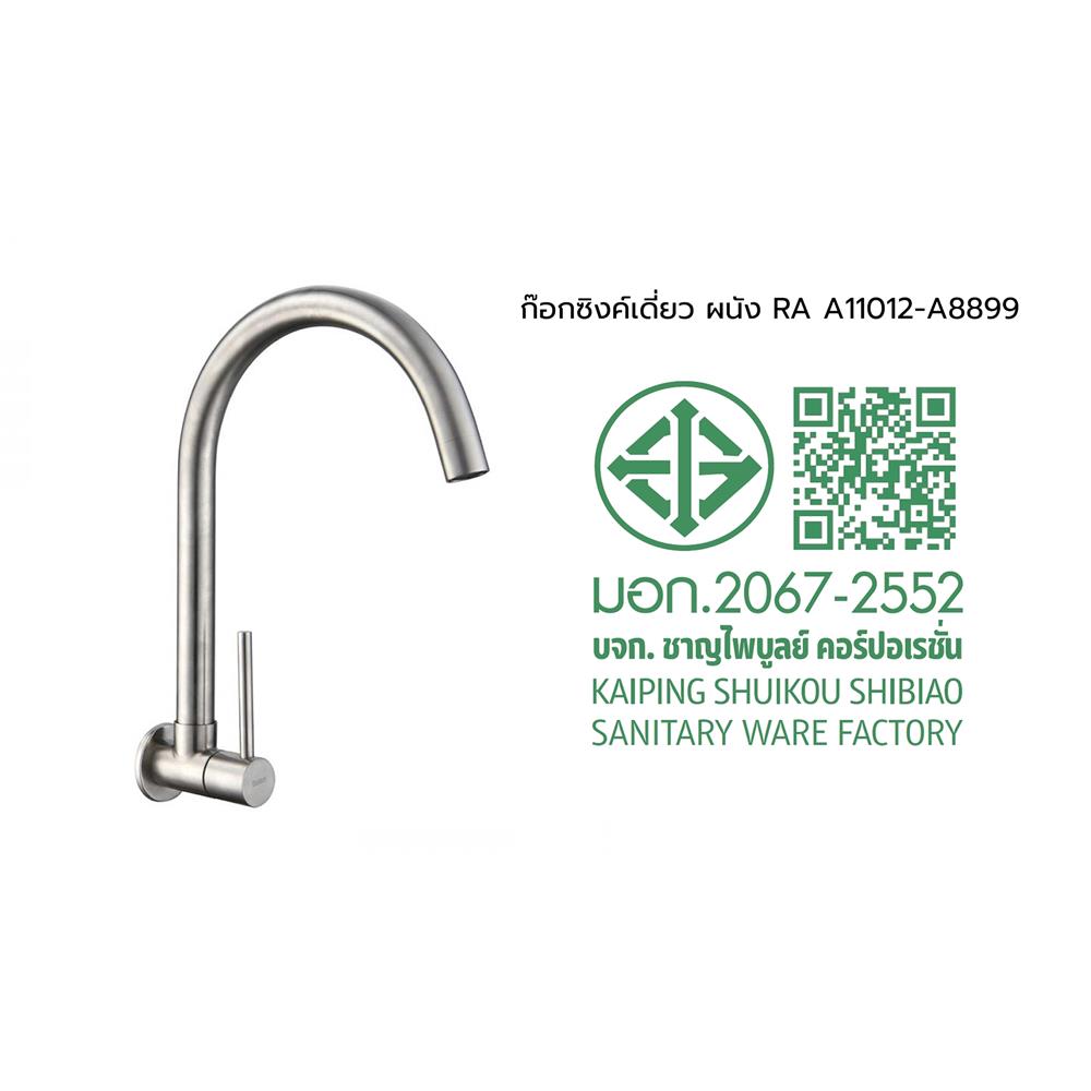 ก๊อกซิงค์เดี่ยวเคาน์เตอร์ RASLAND RA A11012-A8899