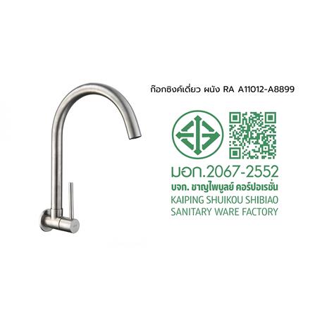 ก๊อกซิงค์เดี่ยวเคาน์เตอร์ RASLAND RA A11012-A8899_2