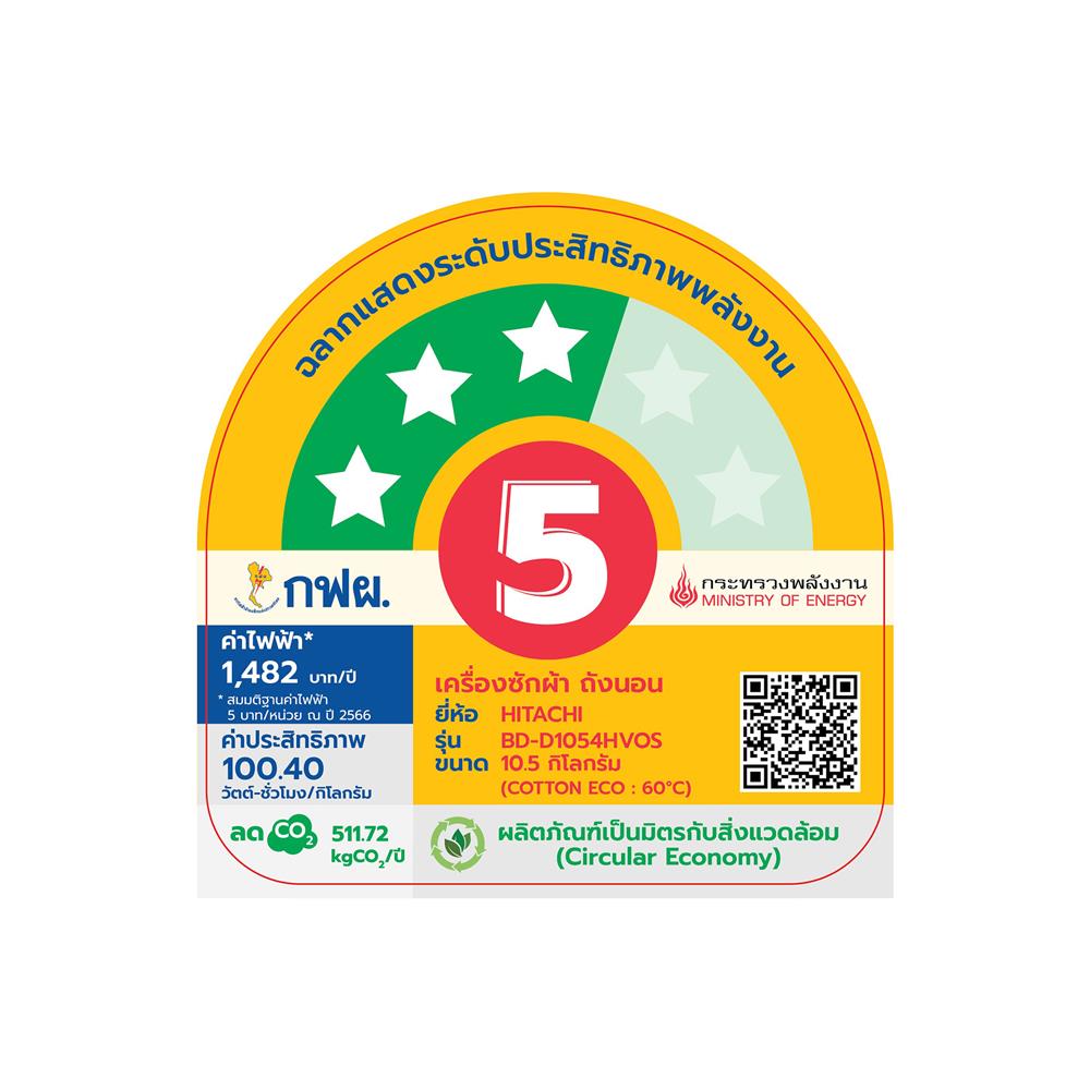 เครื่องซักอบผ้าฝาหน้า HITACHI BD-D1054HVOS 10.5/7 กก. 1400RPM อินเวอร์เตอร์ สีเทา