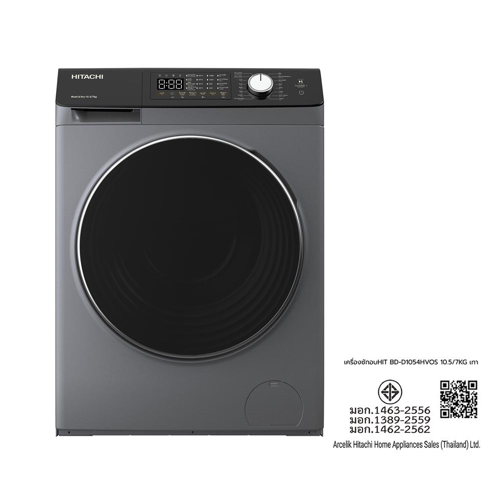 เครื่องซักอบผ้าฝาหน้า HITACHI BD-D1054HVOS 10.5/7 กก. 1400RPM อินเวอร์เตอร์ สีเทา