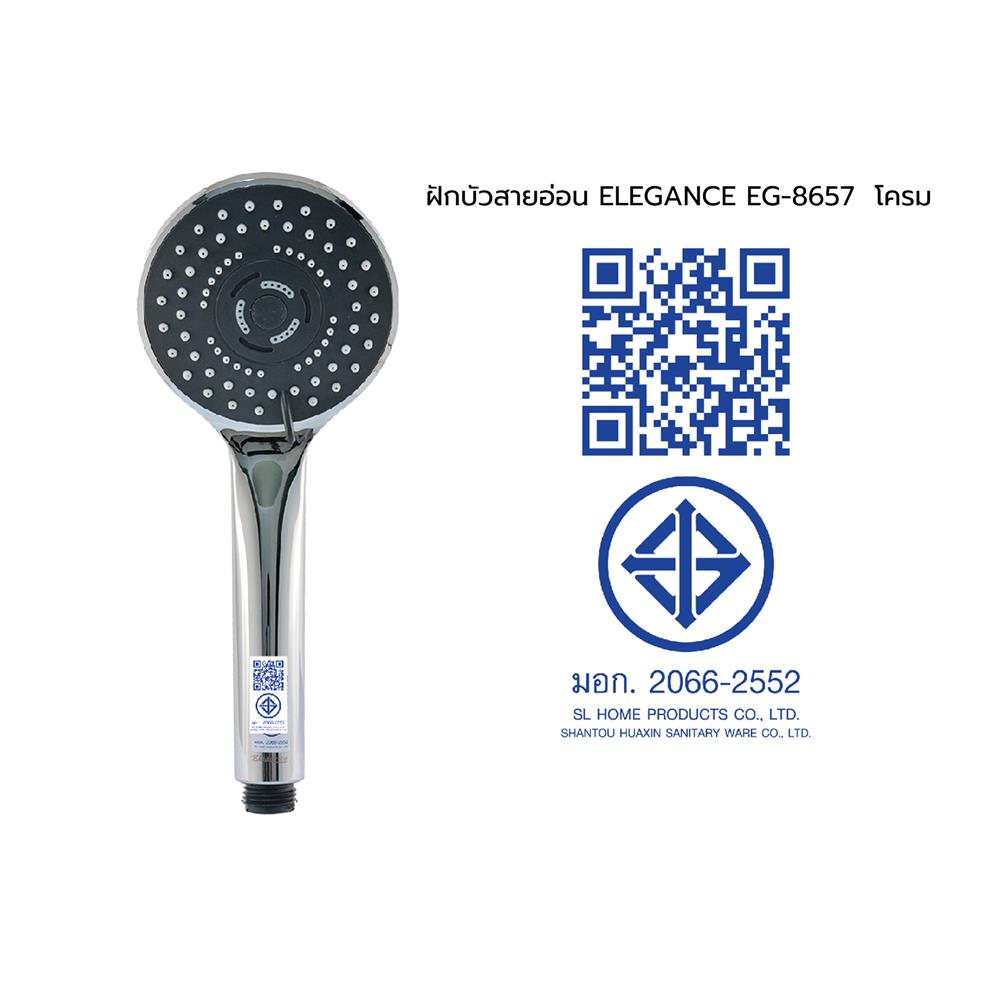 ฝักบัวสายอ่อน 5 ระดับ ELEGANCE EG-8657 สีโครม
