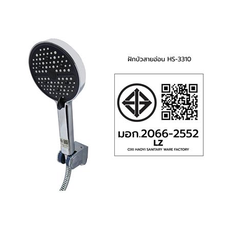 ฝักบัวสายอ่อน 3 ระดับ LUZERN HS-3310_4